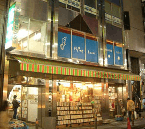 渋谷　本屋